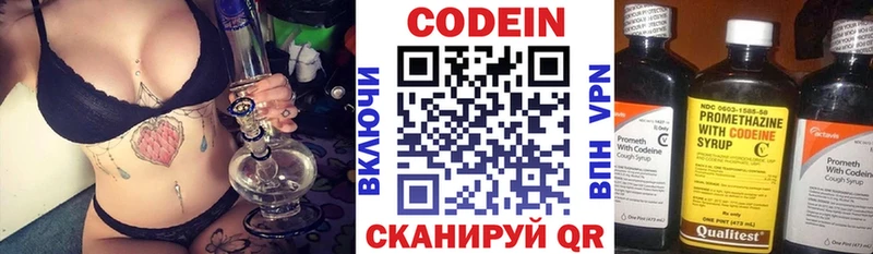 Codein Purple Drank  хочу   ссылка на мегу рабочий сайт  Тбилисская 