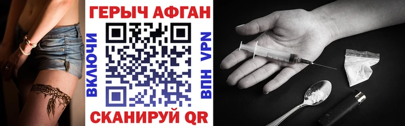 Героин афганец  Тбилисская 