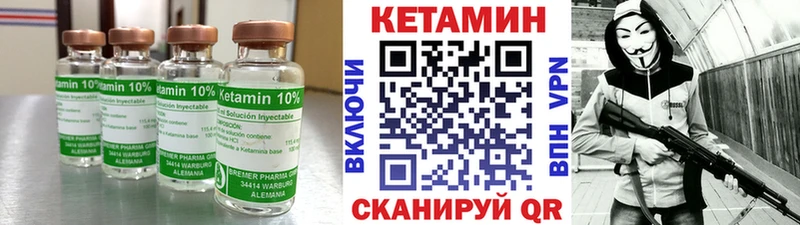 КЕТАМИН VHQ  Тбилисская 