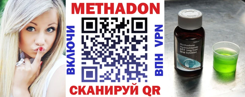 хочу наркоту ОМГ ОМГ ONION Метадон methadone Тбилисская
